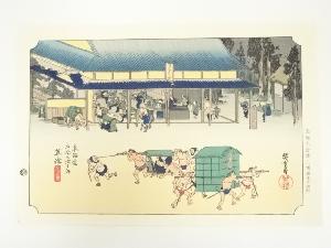 歌川広重　東海道五十三次　草津　手摺木版画